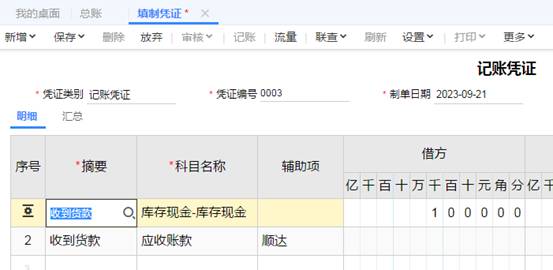 东莞用友