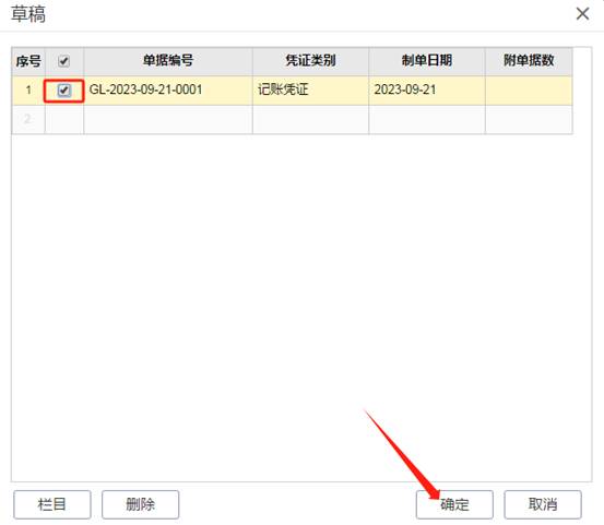 东莞用友