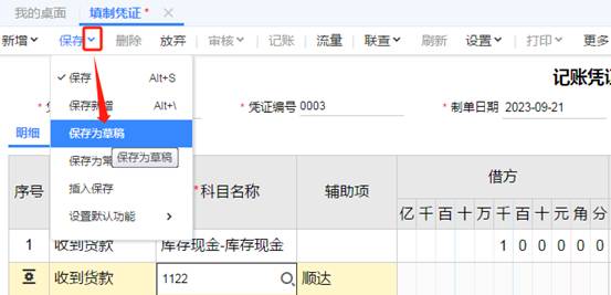 东莞用友