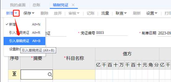 东莞用友