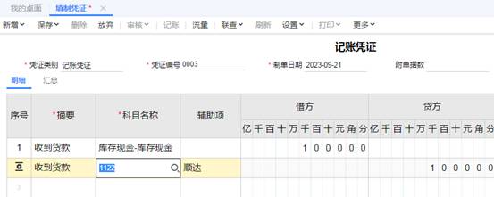 东莞用友