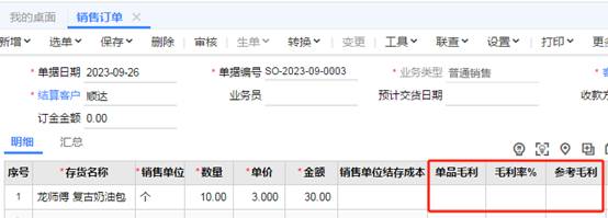 东莞用友