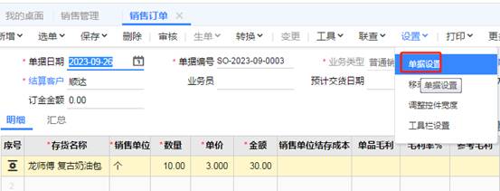 东莞用友