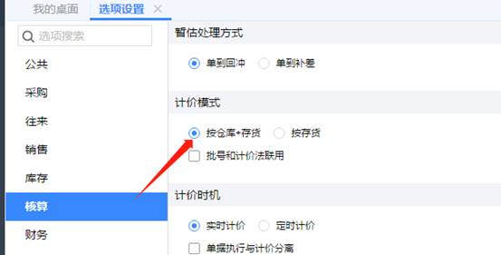 东莞用友
