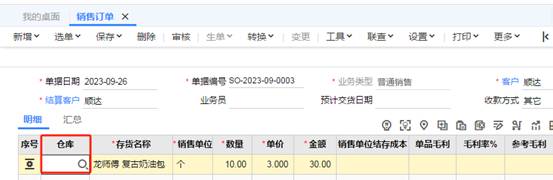 东莞用友