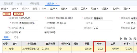 东莞用友