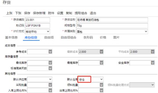 东莞用友