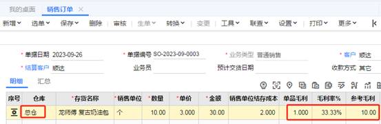 东莞用友