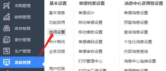 东莞用友