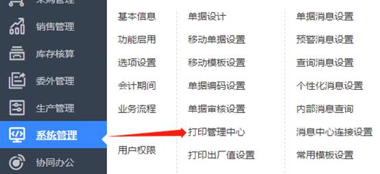 东莞用友