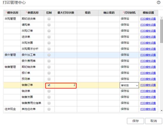 东莞用友