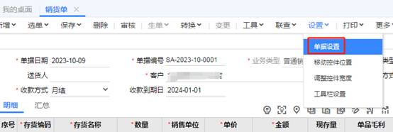 东莞用友代理商