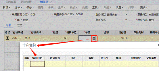 东莞用友代理商