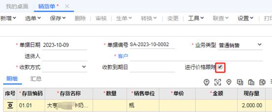 东莞用友代理商