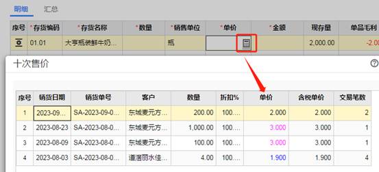 东莞用友代理商