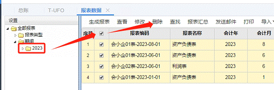 用友东莞分公司