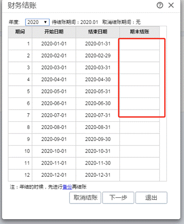 用友东莞分公司