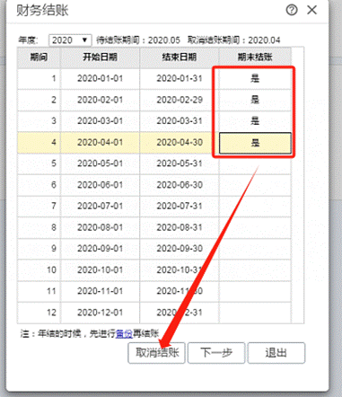 用友东莞分公司