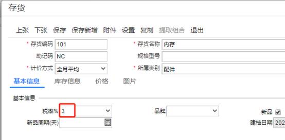 东莞用友