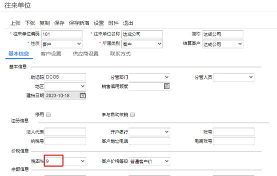 东莞用友