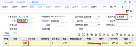 东莞用友