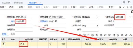 东莞用友