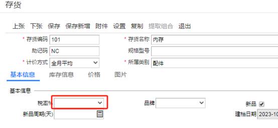 东莞用友