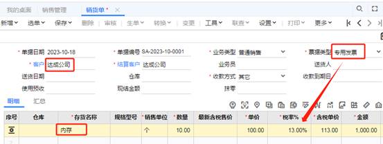 东莞用友