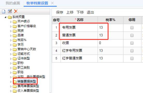 东莞用友