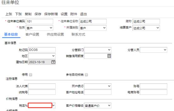 东莞用友