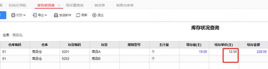东莞用友