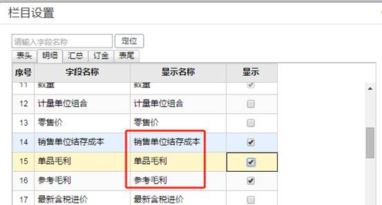 东莞用友