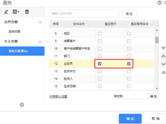 东莞用友