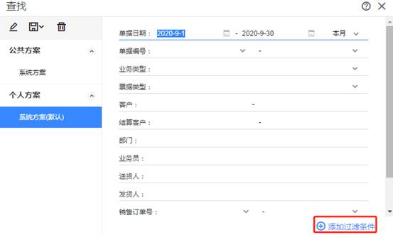 东莞用友