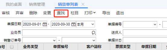 东莞用友