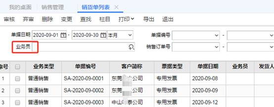东莞用友