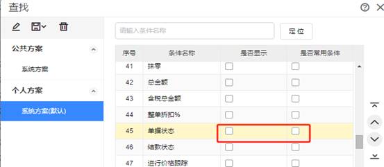 东莞用友