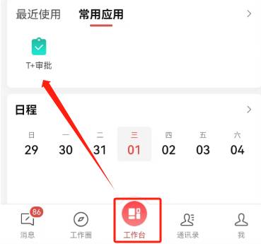 东莞用友