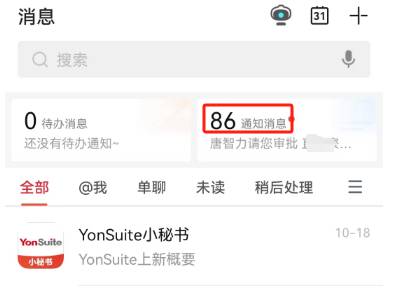 东莞用友