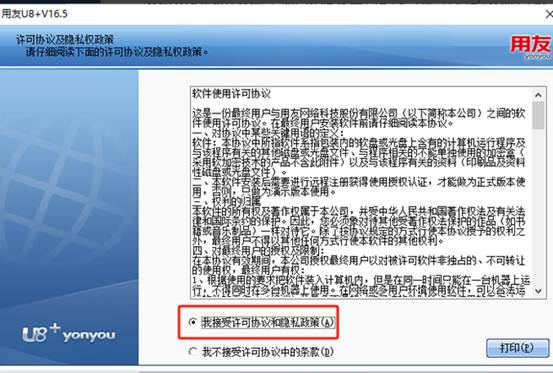 用友东莞