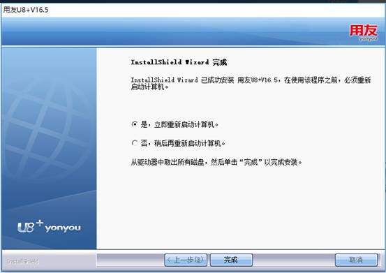 用友东莞