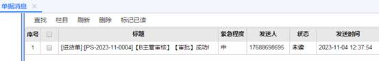 用友东莞