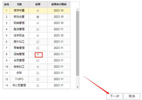 东莞用友代理商