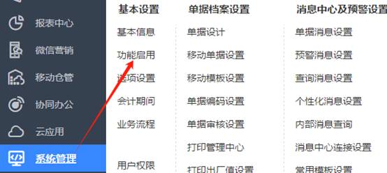 东莞用友代理商