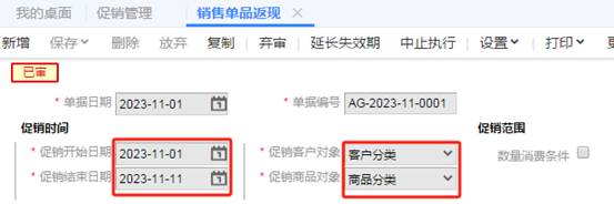 东莞用友代理商