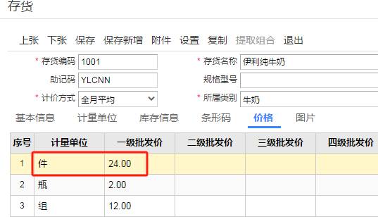 东莞用友代理商