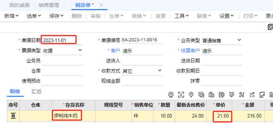 东莞用友代理商