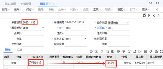 东莞用友代理商
