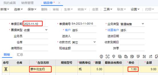 东莞用友代理商