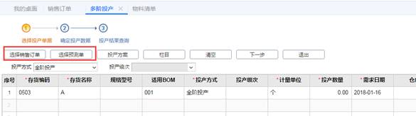 东莞用友